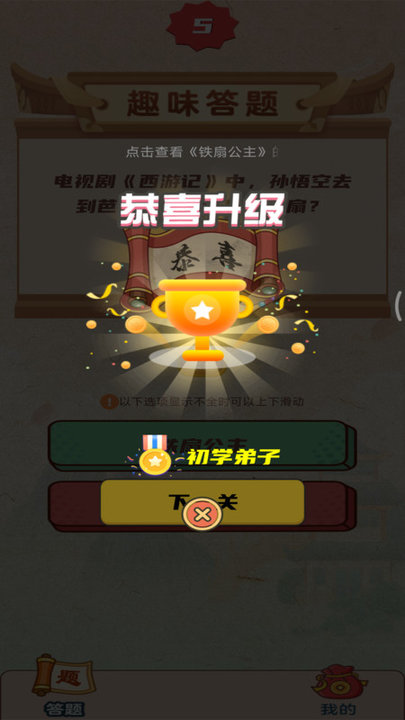 疯狂猜题游戏下载