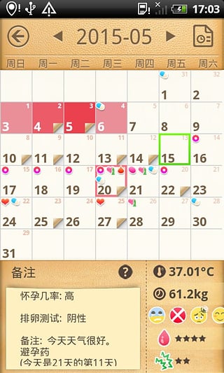 小月历免费下载