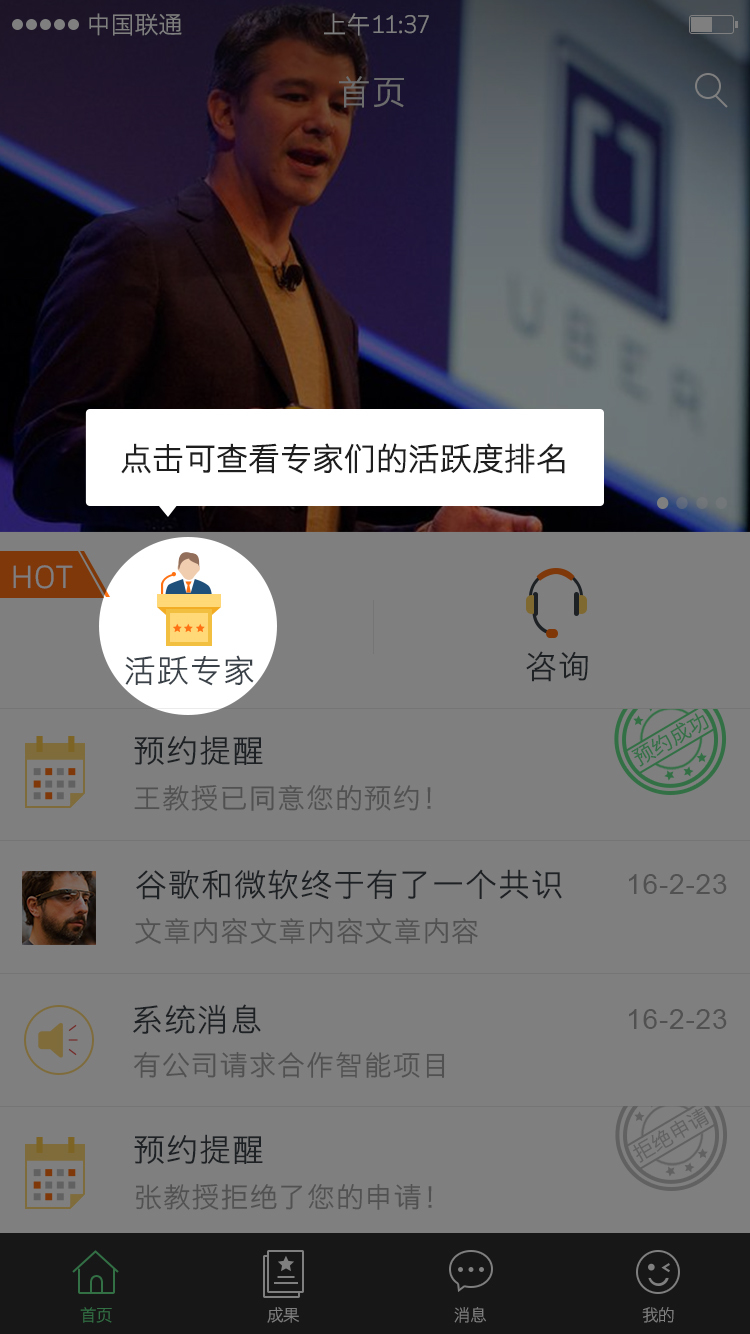 问专家app