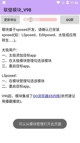 联璧模块下载