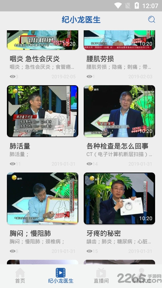 智识医学最新版