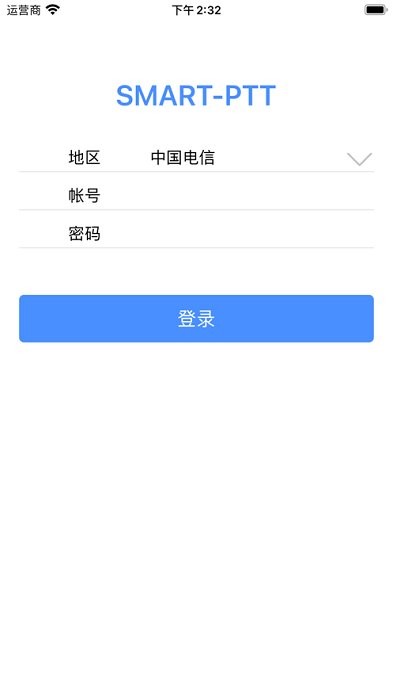 smart-ptt公网集群对讲系统管理平台手机版
