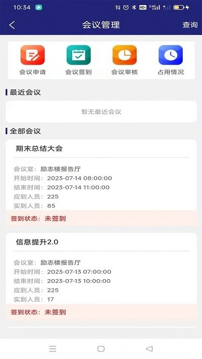 盘山职教智慧校园官方版