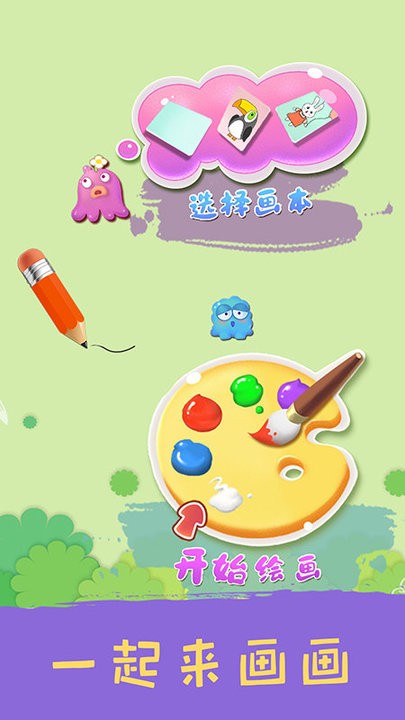创意涂色下载安装手机版免费
