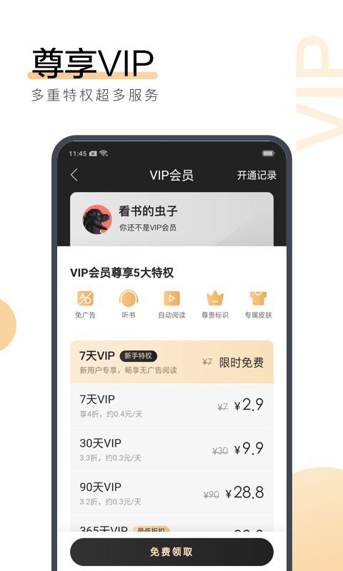 搜狗阅读3.65.0免费版