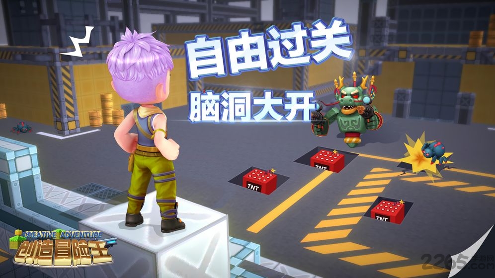 创造冒险王内购破解版