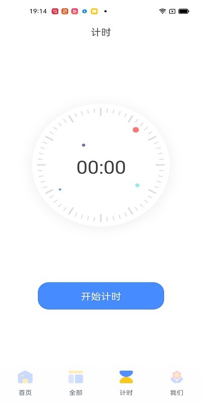 习惯君官方版