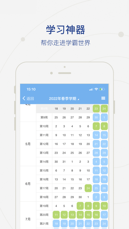 中航大客户端