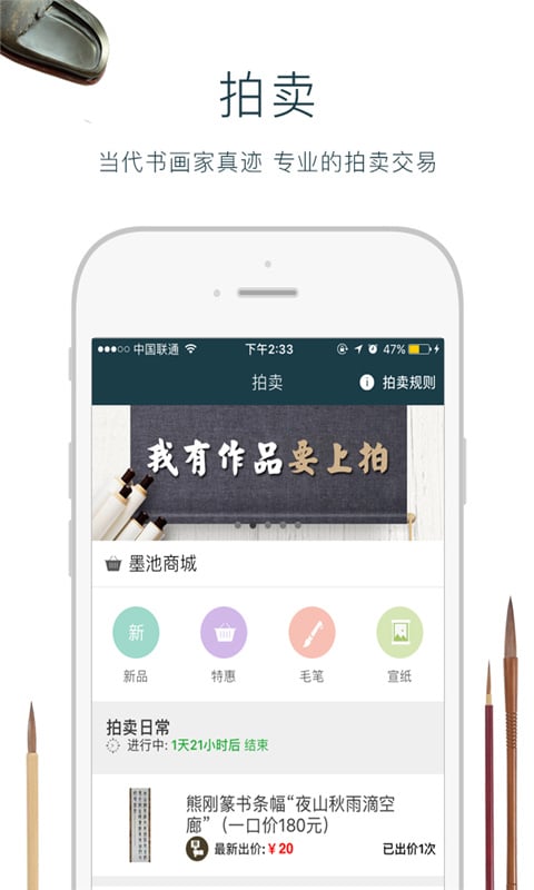 墨池书法字典软件