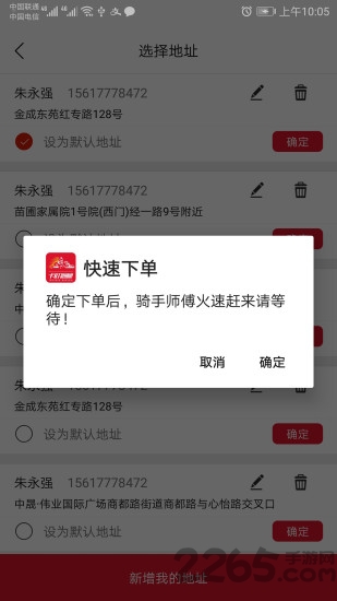卡叮跑腿app