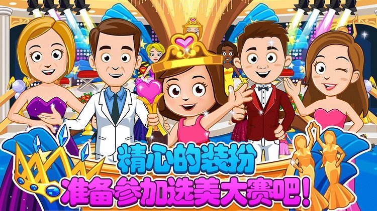 迷你城堡装扮换装手机版