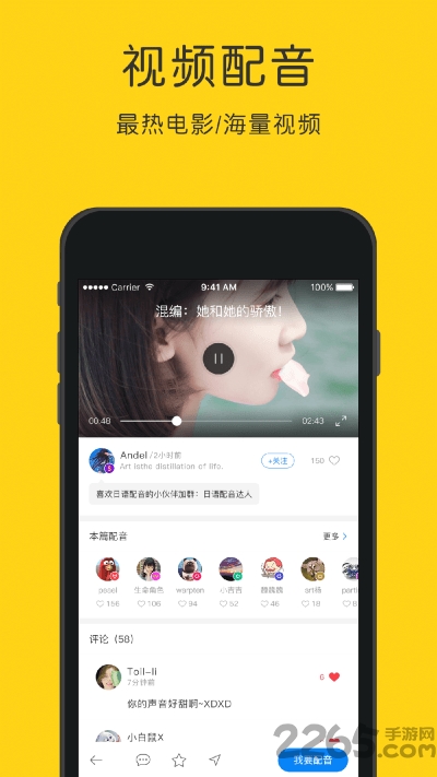 英语听力狂手机版