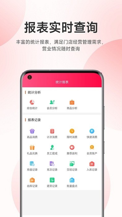 云上铺美容美发会员管理系统免费版