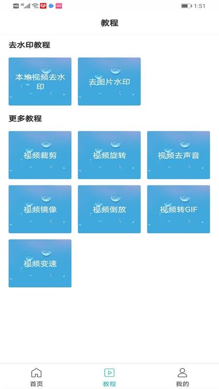 2048去水印APP