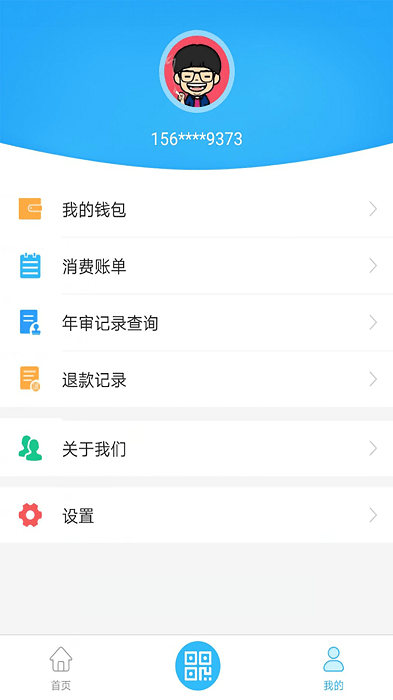 常德行APP(常德公交软件)