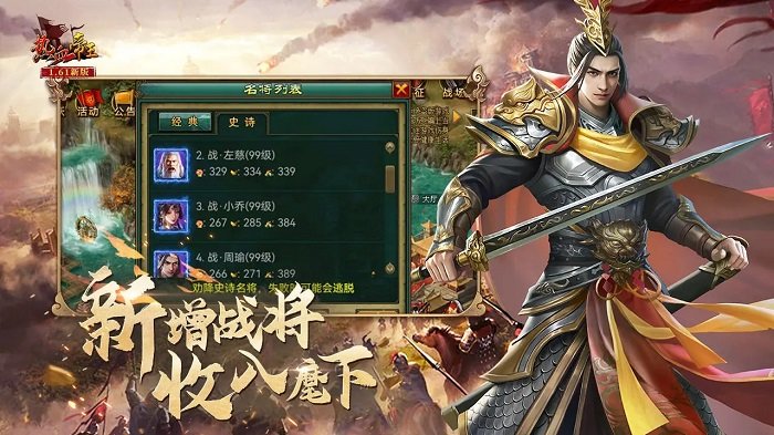 热血帝王官方版