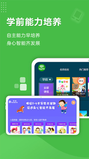 义方快乐学堂免费版