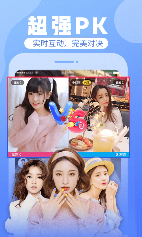 花花直播app最新版