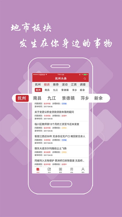 抚州头条新闻