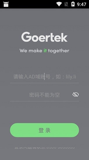 歌尔移动门户app下载安装