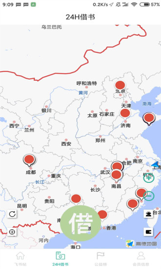 飞借图书app下载