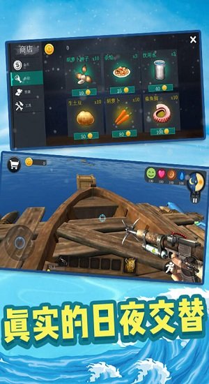 海洋生存挑战游戏