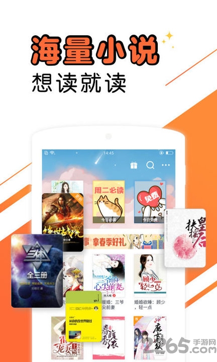 免费小说大全txt软件