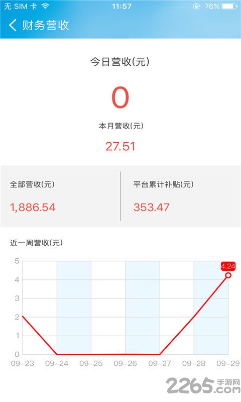 社区e商户客户端下载