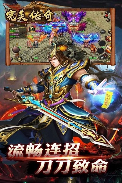 完美传奇满v公益服