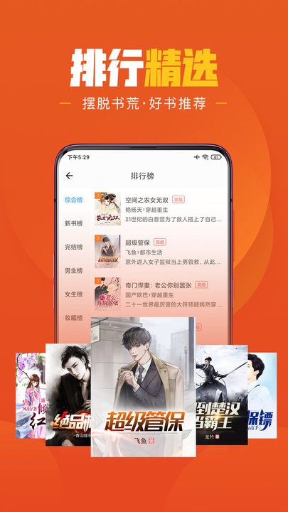 乐读小说极速版软件