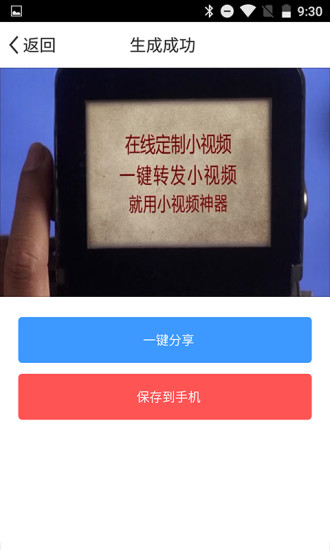朋友圈小视频神器