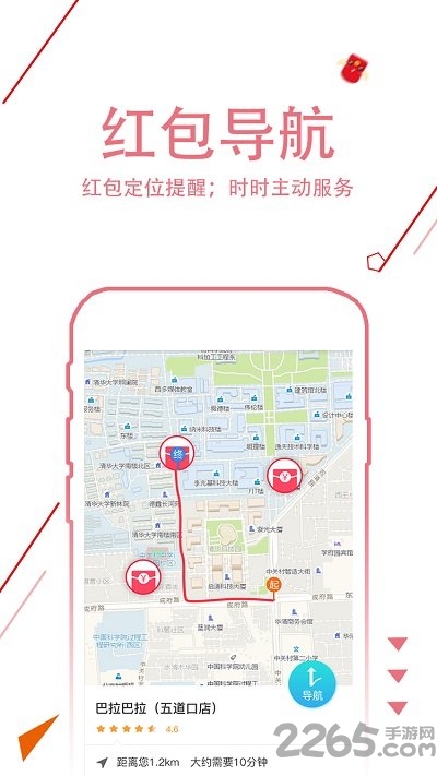 育儿红包手机版