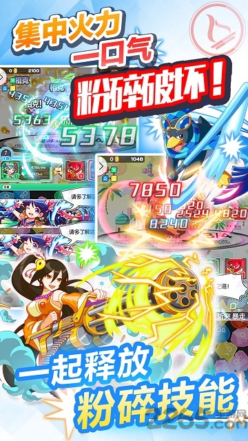 粉碎狂热手游