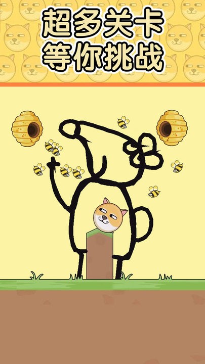 虚拟宠物大作战救救狗狗手游