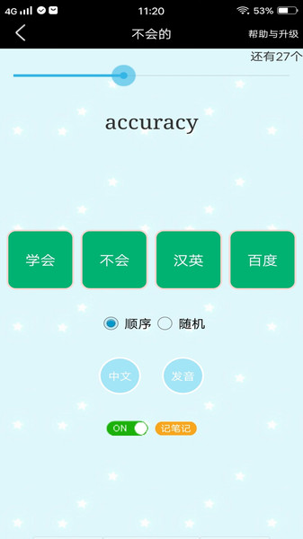 初中单词过过过app