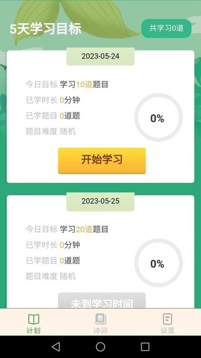 点点猜成语最新版