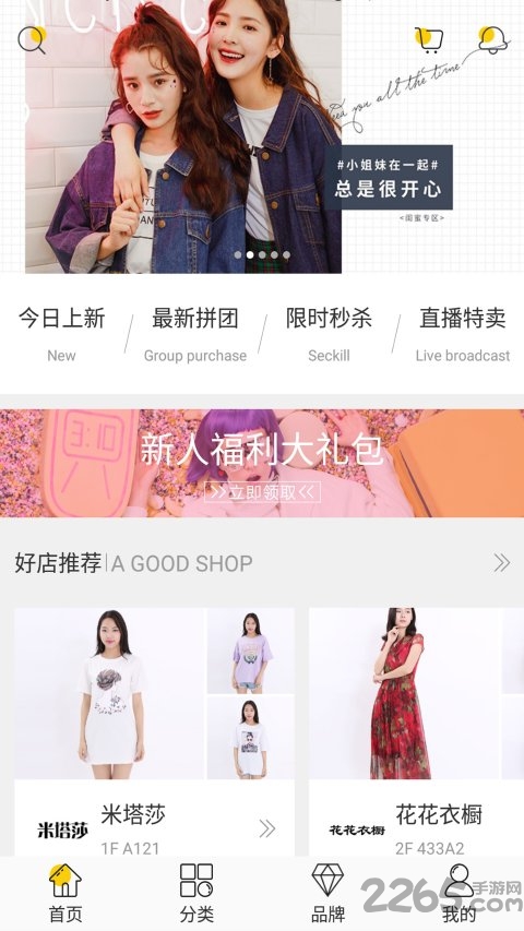 黄河时装城app