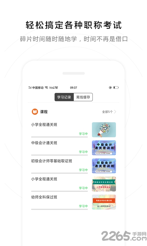 文硕教育专升本