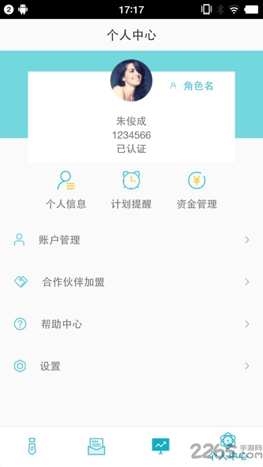 中都云谷手机版