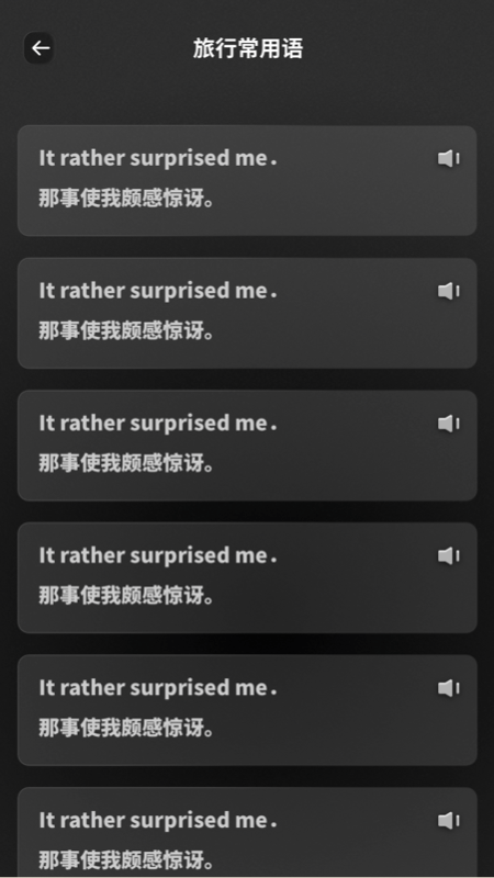 口袋翻译器官方版