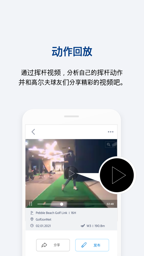 golfzon app