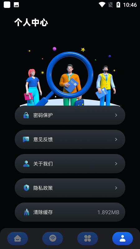 火星测速器最新版下载