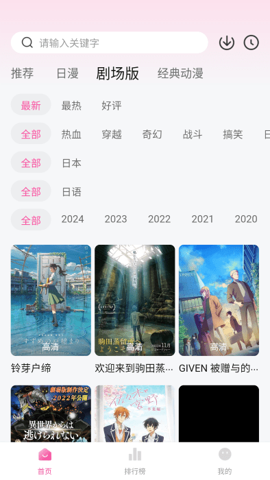 泥巴动漫app官方版