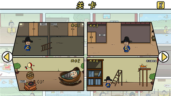 老王与皇后二三事最新版