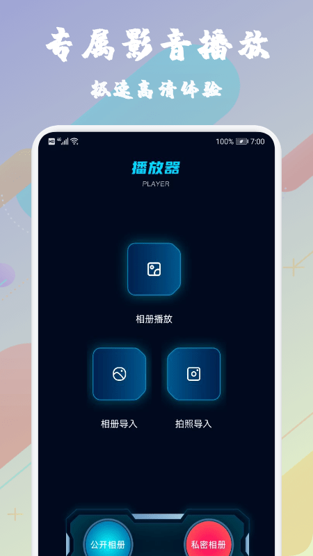 橙青视频播放器手机版