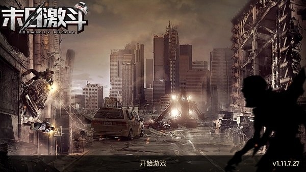 末日激斗达达兔版本