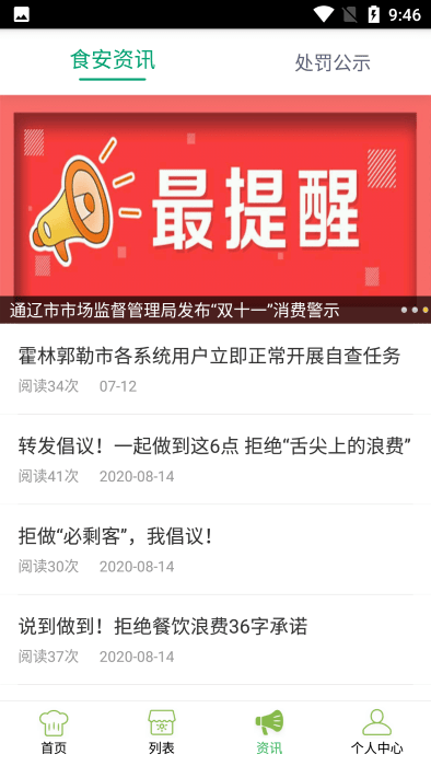 通辽好厨房下载