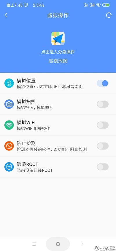 路行4软件下载