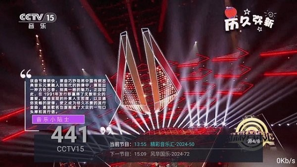 联盟tv电视版