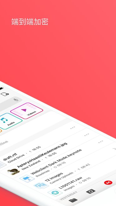 mega云盘官方app